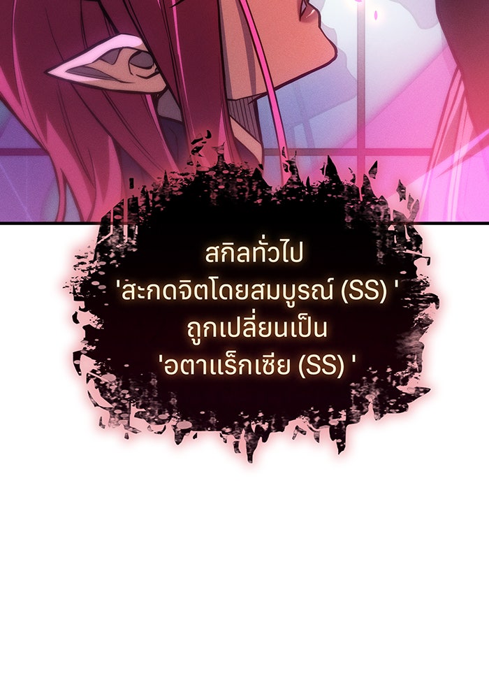 เกิดใหม่พร้อมพลังแห่งราชัน - หน้า 60