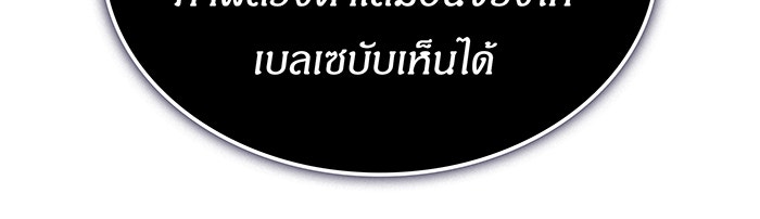 เกิดใหม่พร้อมพลังแห่งราชัน - หน้า 67