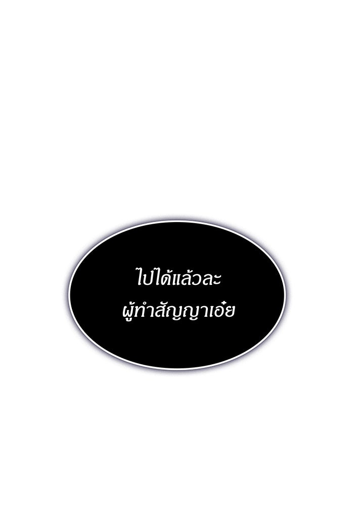 เกิดใหม่พร้อมพลังแห่งราชัน - หน้า 68