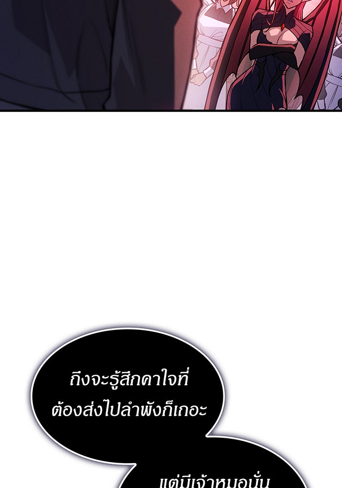 เกิดใหม่พร้อมพลังแห่งราชัน - หน้า 70