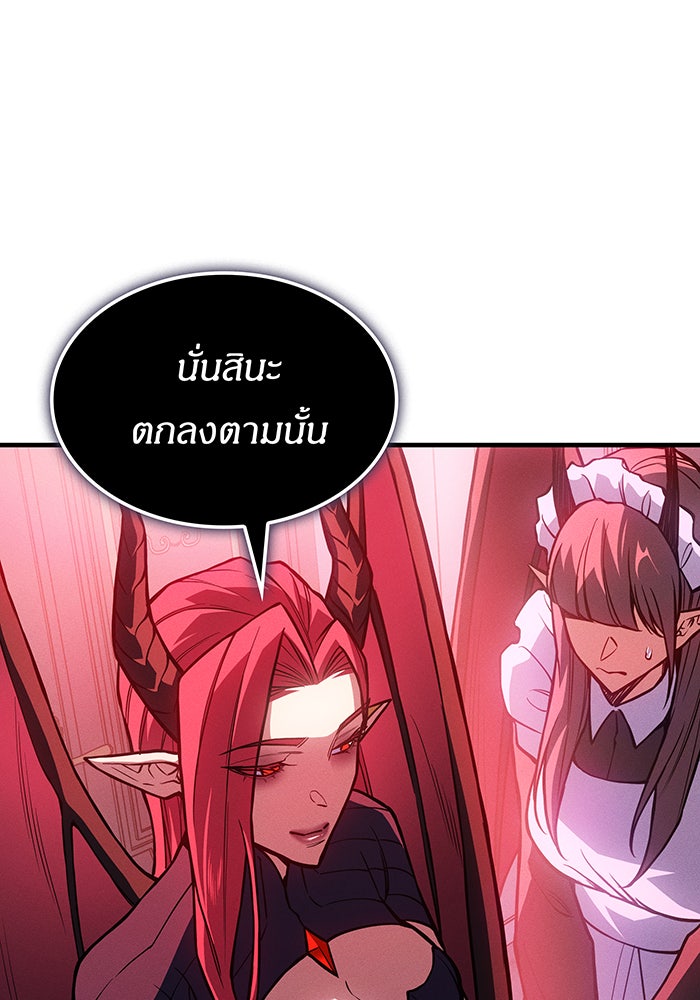 เกิดใหม่พร้อมพลังแห่งราชัน - หน้า 73