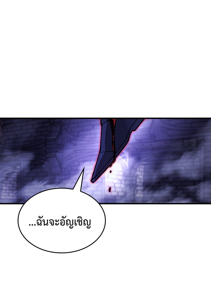 เกิดใหม่พร้อมพลังแห่งราชัน - หน้า 110