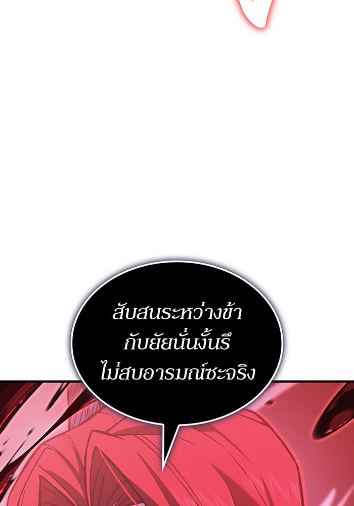 เกิดใหม่พร้อมพลังแห่งราชัน - หน้า 129