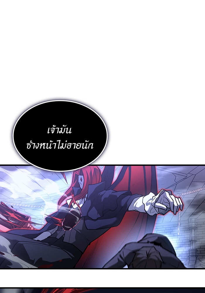 เกิดใหม่พร้อมพลังแห่งราชัน - หน้า 147