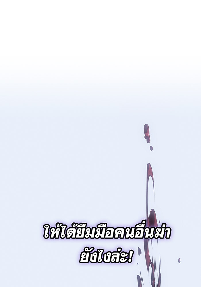 เกิดใหม่พร้อมพลังแห่งราชัน - หน้า 154