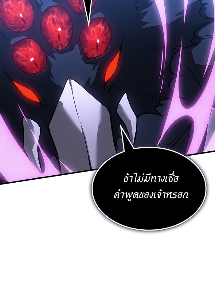 เกิดใหม่พร้อมพลังแห่งราชัน - หน้า 157