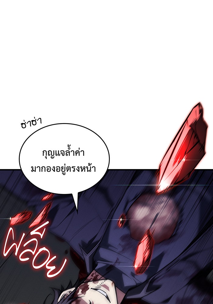 เกิดใหม่พร้อมพลังแห่งราชัน - หน้า 167