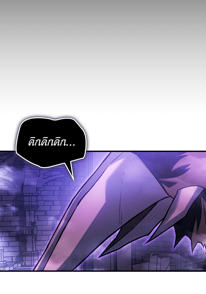 เกิดใหม่พร้อมพลังแห่งราชัน - หน้า 21