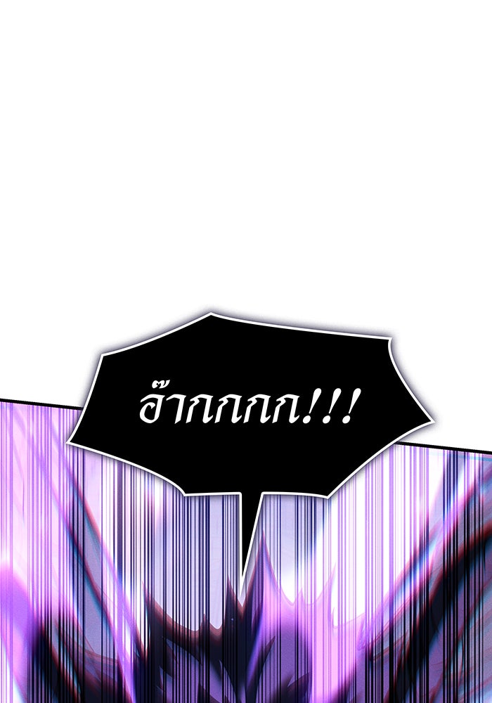เกิดใหม่พร้อมพลังแห่งราชัน - หน้า 22