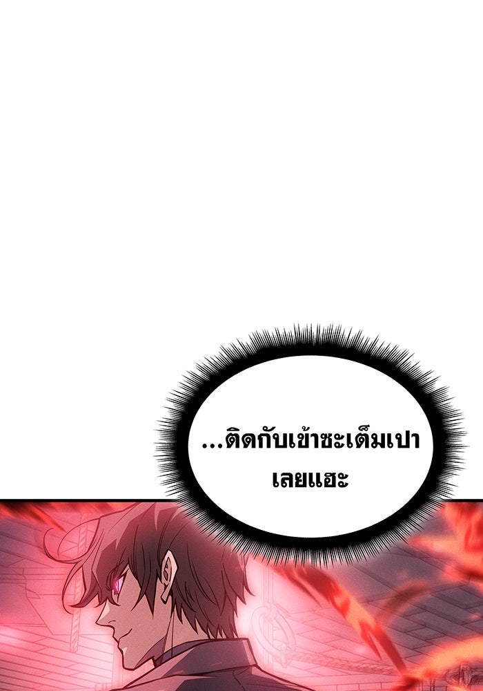 เกิดใหม่พร้อมพลังแห่งราชัน - หน้า 28