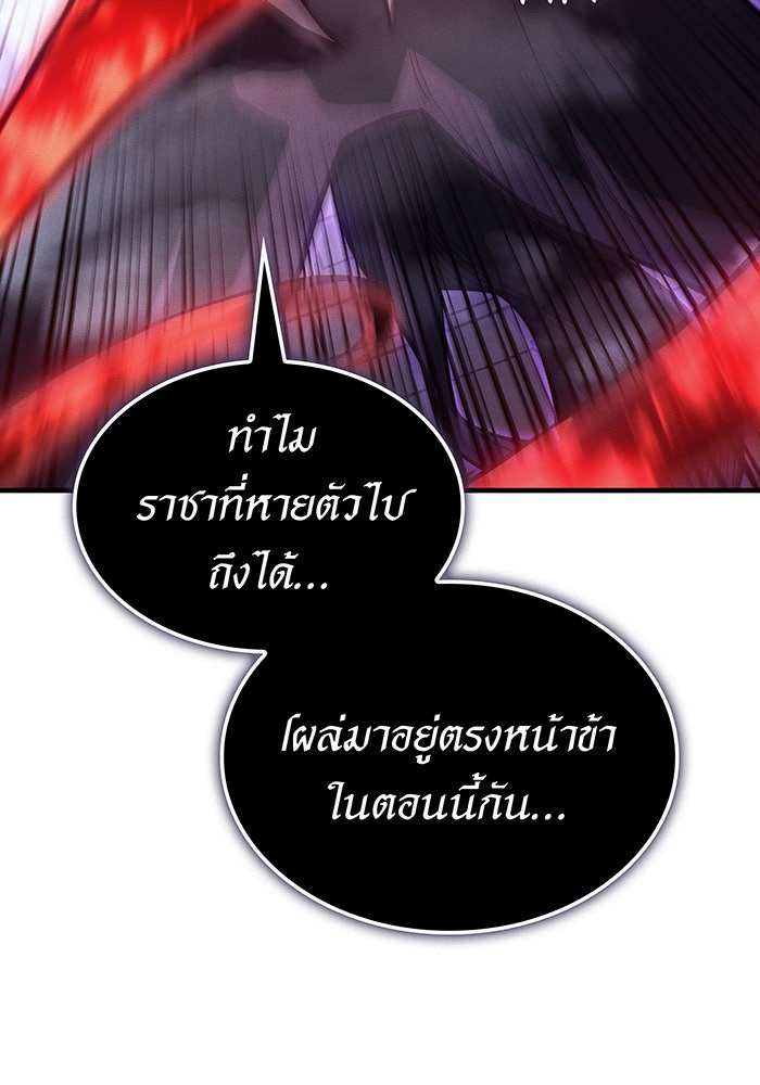 เกิดใหม่พร้อมพลังแห่งราชัน - หน้า 3