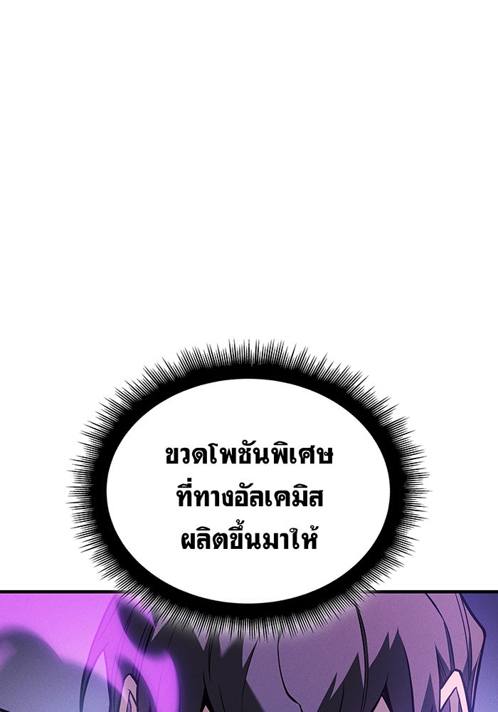 เกิดใหม่พร้อมพลังแห่งราชัน - หน้า 34