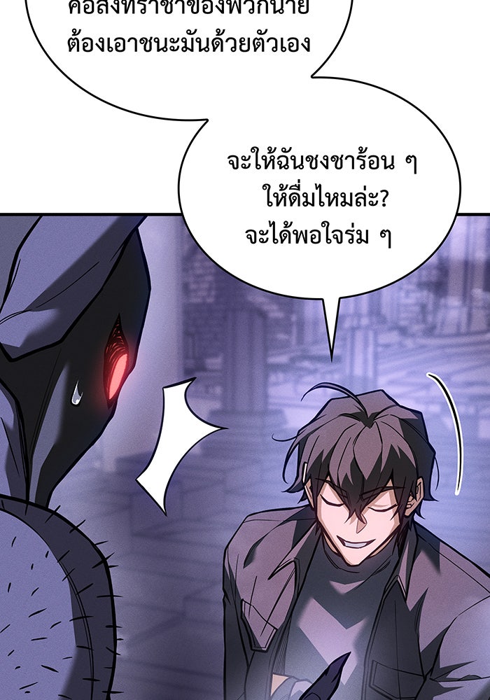 เกิดใหม่พร้อมพลังแห่งราชัน - หน้า 40