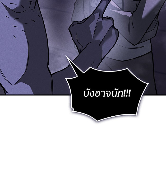 เกิดใหม่พร้อมพลังแห่งราชัน - หน้า 41