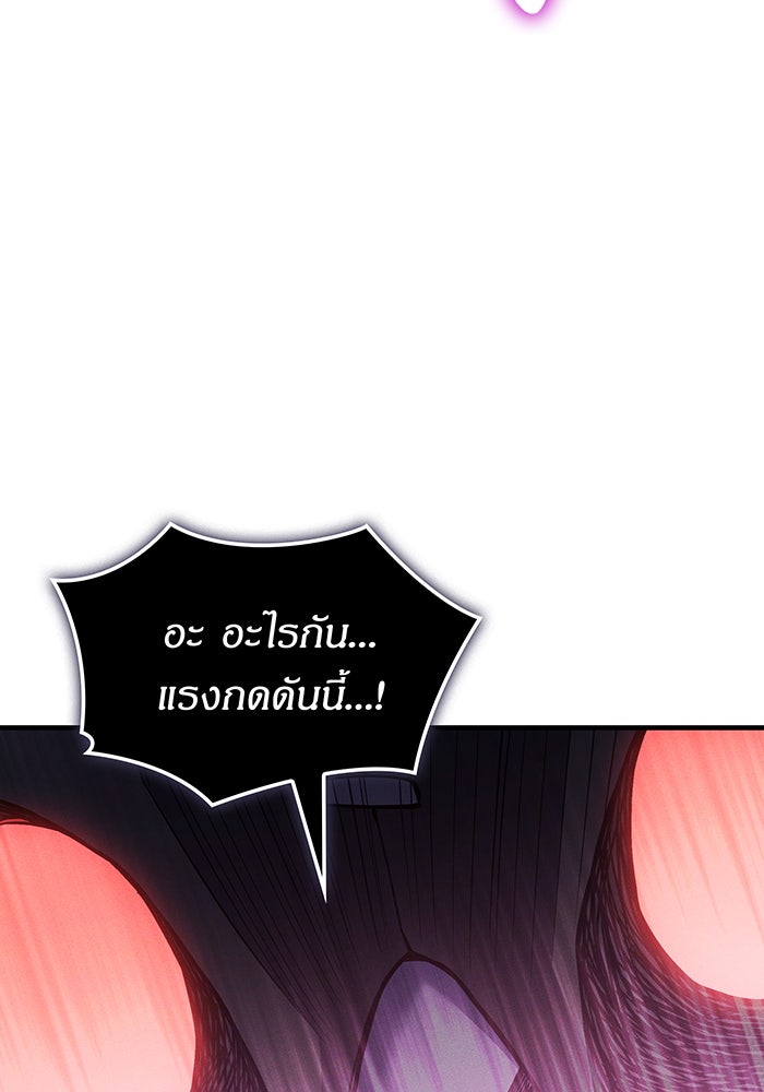 เกิดใหม่พร้อมพลังแห่งราชัน - หน้า 44