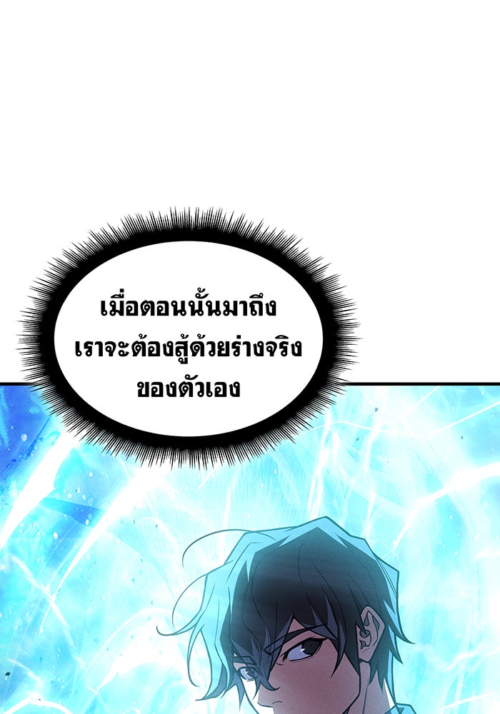 เกิดใหม่พร้อมพลังแห่งราชัน - หน้า 53