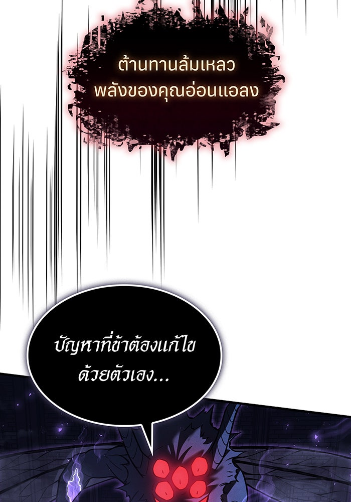 เกิดใหม่พร้อมพลังแห่งราชัน - หน้า 64