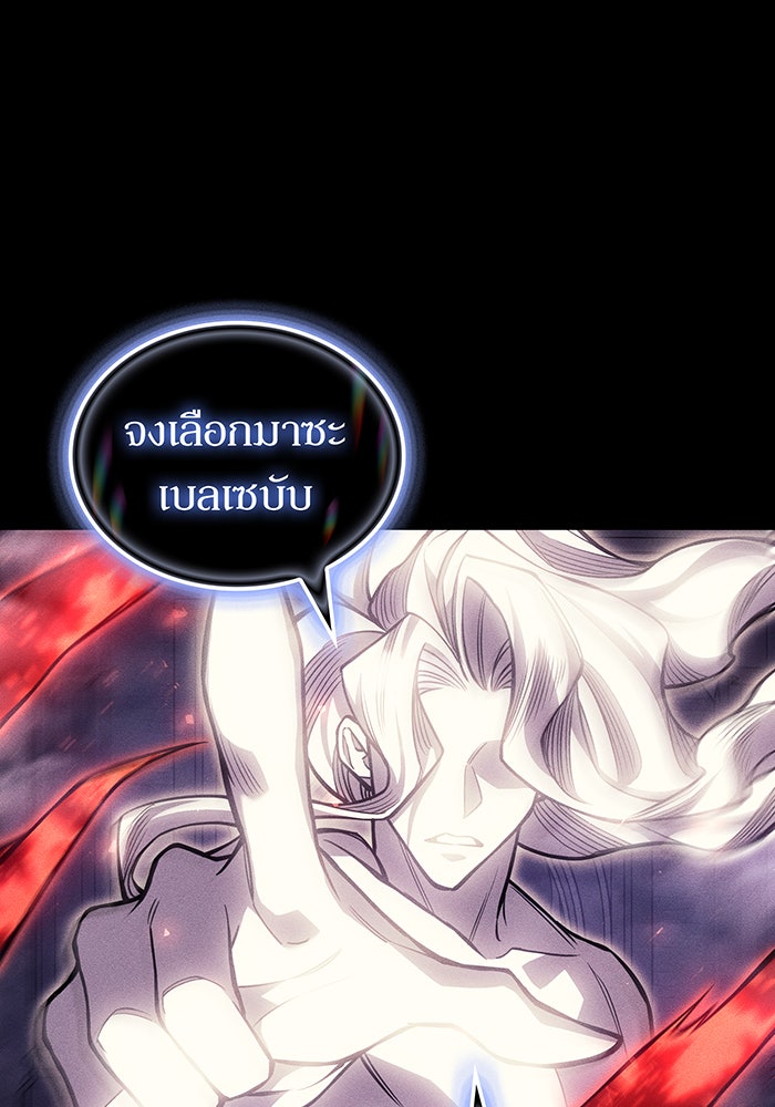 เกิดใหม่พร้อมพลังแห่งราชัน - หน้า 7