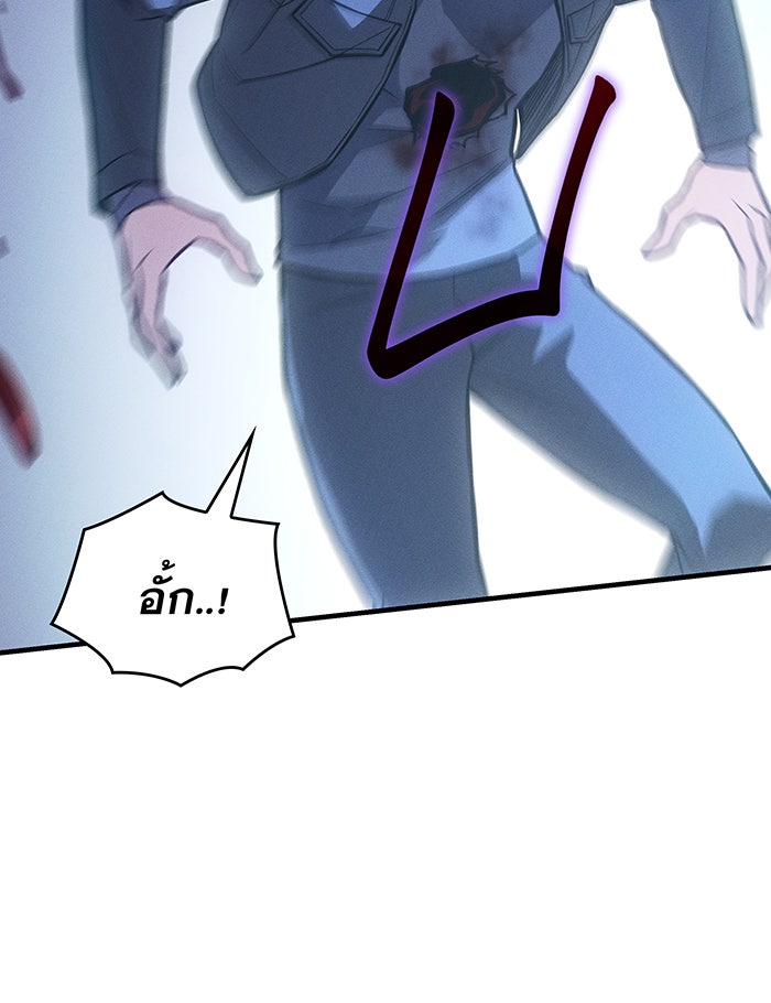 เกิดใหม่พร้อมพลังแห่งราชัน - หน้า 73