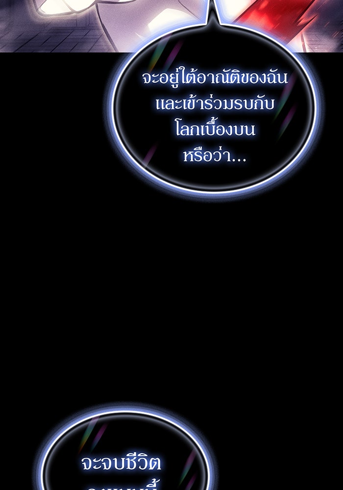เกิดใหม่พร้อมพลังแห่งราชัน - หน้า 8