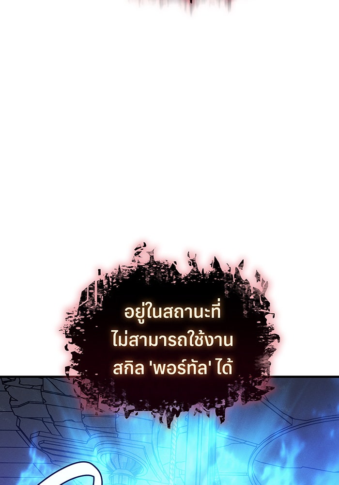 เกิดใหม่พร้อมพลังแห่งราชัน - หน้า 92