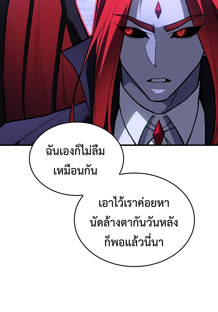 เกิดใหม่พร้อมพลังแห่งราชัน - หน้า 102