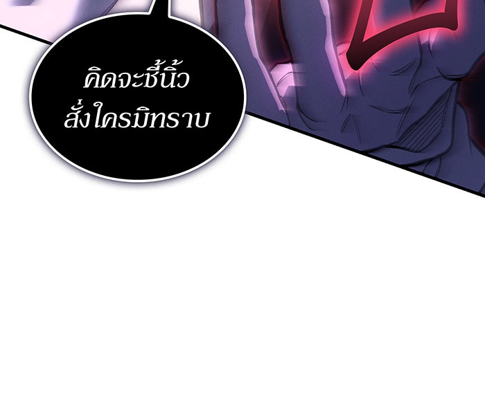 เกิดใหม่พร้อมพลังแห่งราชัน - หน้า 113