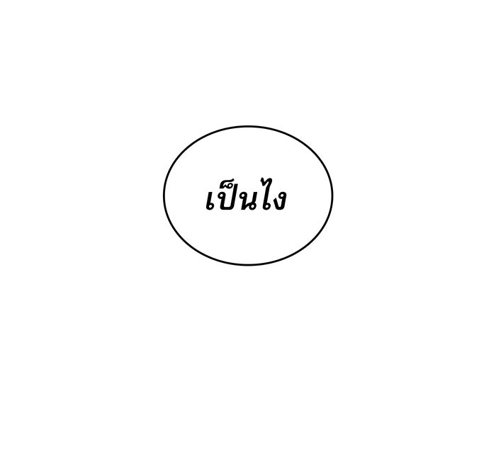 เกิดใหม่พร้อมพลังแห่งราชัน - หน้า 140