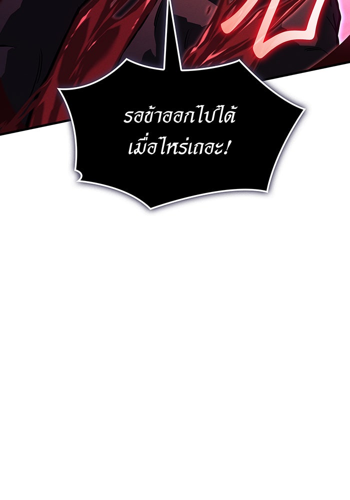 เกิดใหม่พร้อมพลังแห่งราชัน - หน้า 144