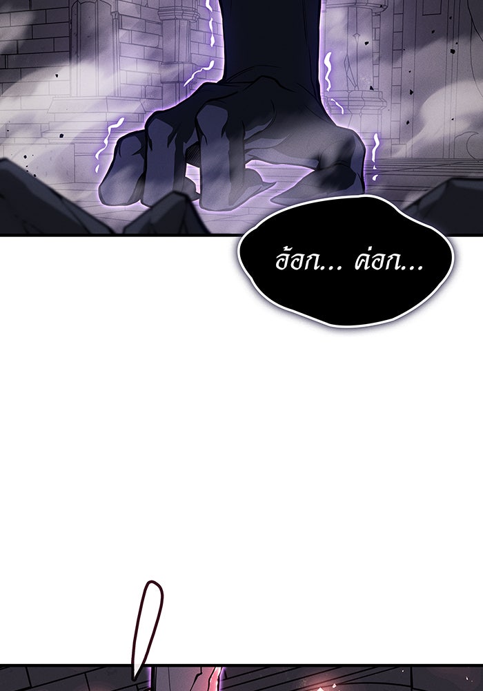 เกิดใหม่พร้อมพลังแห่งราชัน - หน้า 161