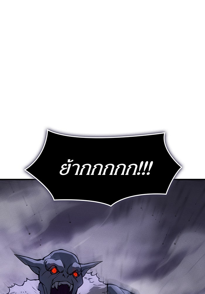 เกิดใหม่พร้อมพลังแห่งราชัน - หน้า 164