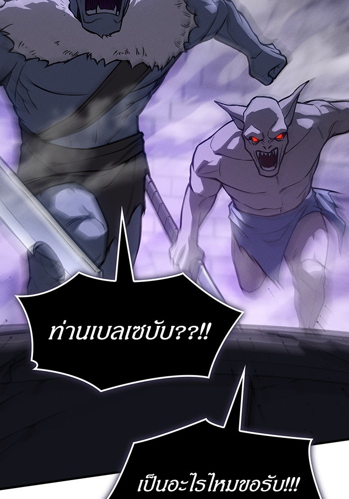 เกิดใหม่พร้อมพลังแห่งราชัน - หน้า 165