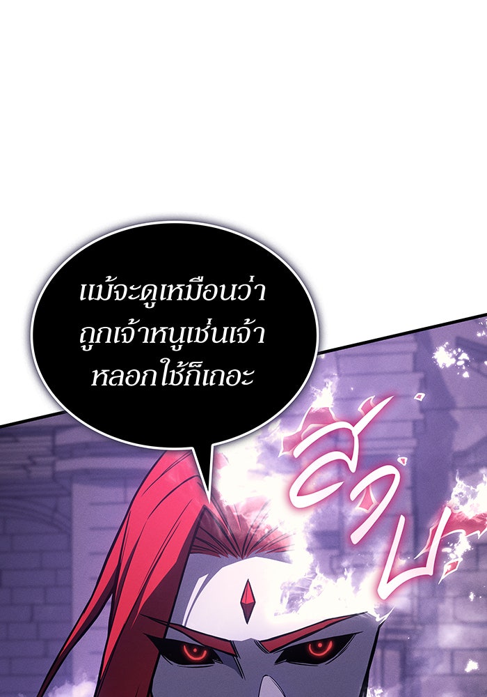 เกิดใหม่พร้อมพลังแห่งราชัน - หน้า 169