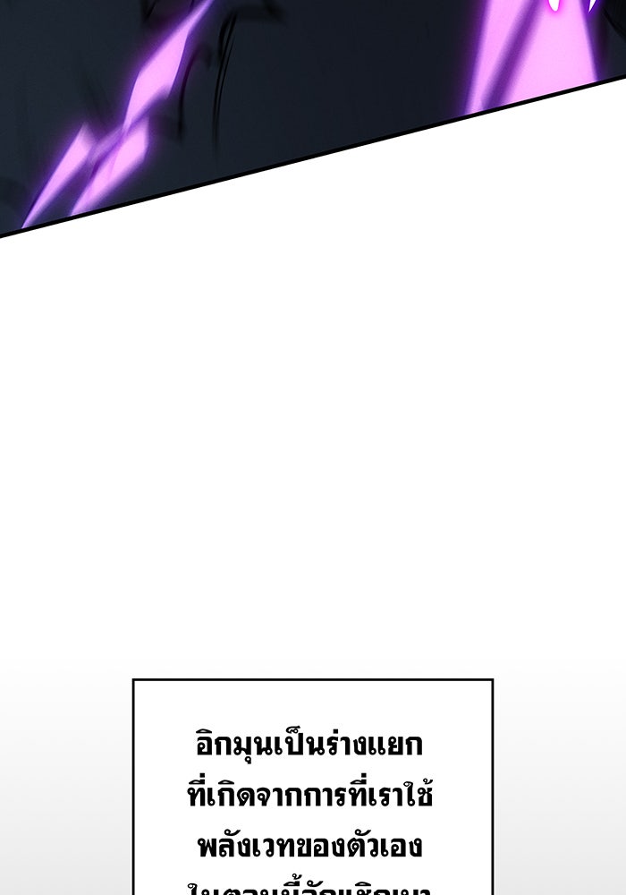 เกิดใหม่พร้อมพลังแห่งราชัน - หน้า 21