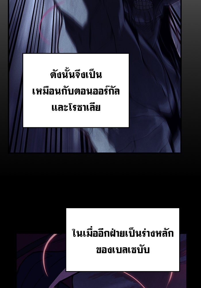 เกิดใหม่พร้อมพลังแห่งราชัน - หน้า 23
