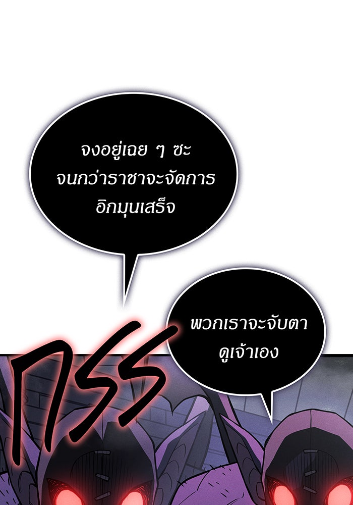 เกิดใหม่พร้อมพลังแห่งราชัน - หน้า 31