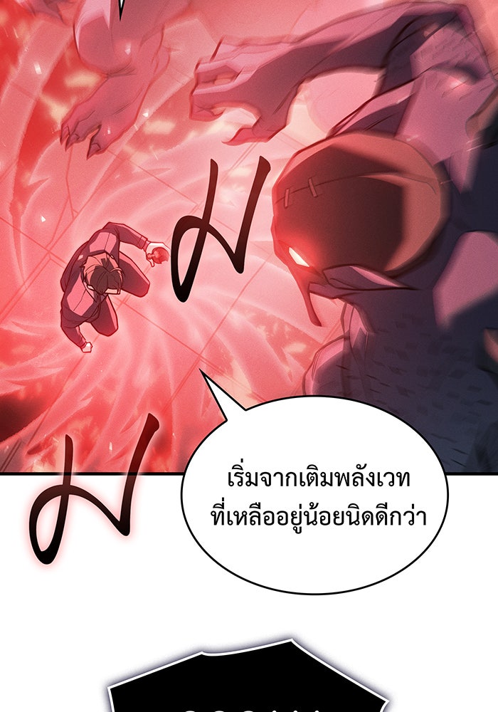 เกิดใหม่พร้อมพลังแห่งราชัน - หน้า 39