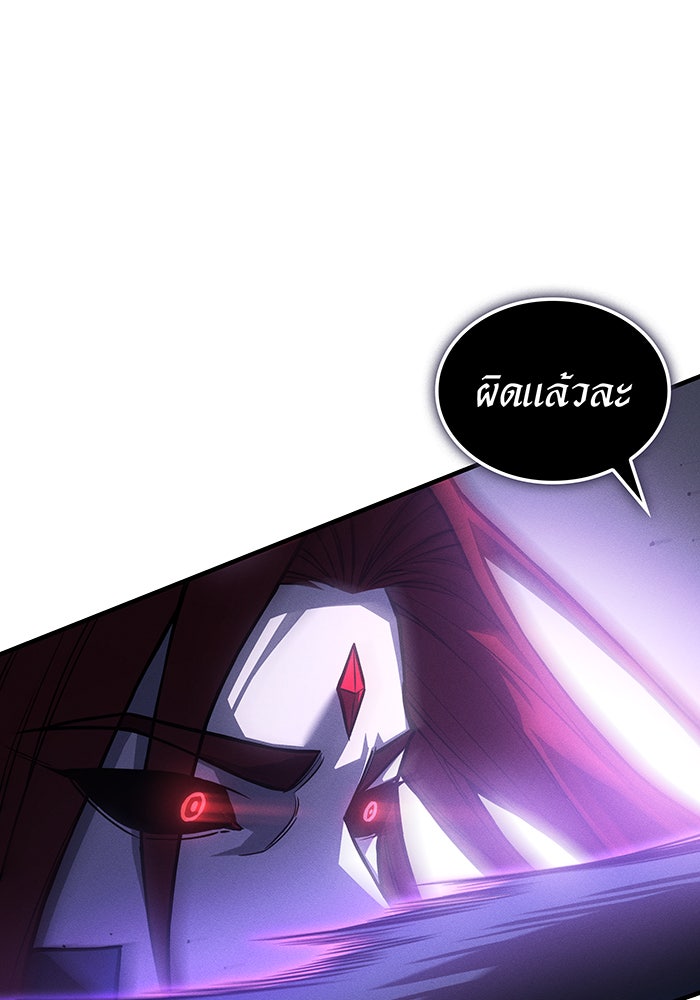 เกิดใหม่พร้อมพลังแห่งราชัน - หน้า 65