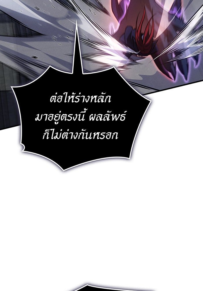 เกิดใหม่พร้อมพลังแห่งราชัน - หน้า 72