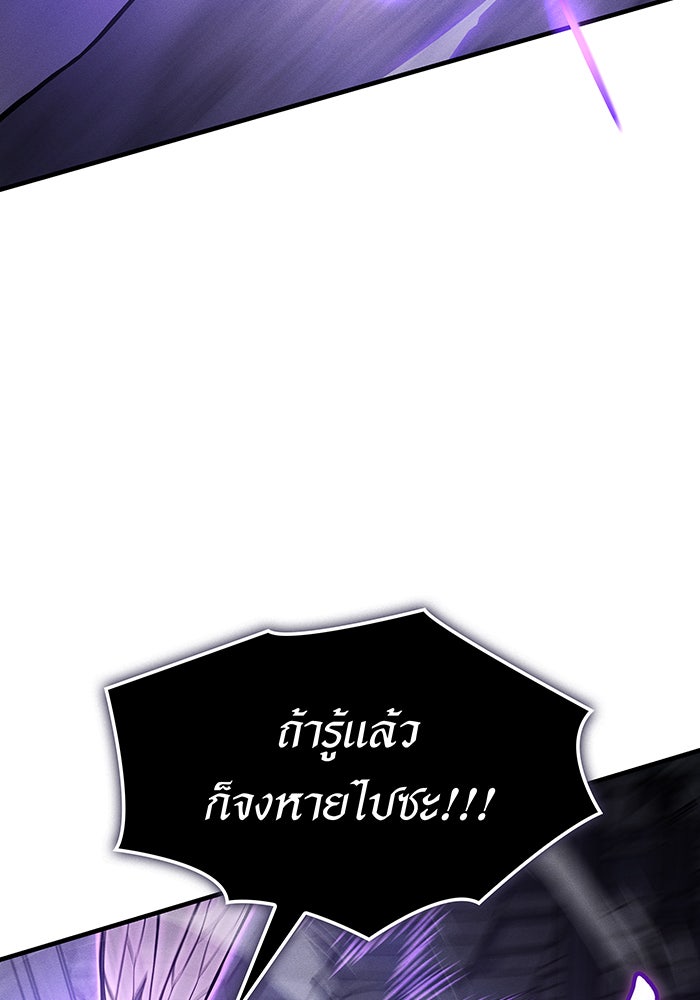 เกิดใหม่พร้อมพลังแห่งราชัน - หน้า 76