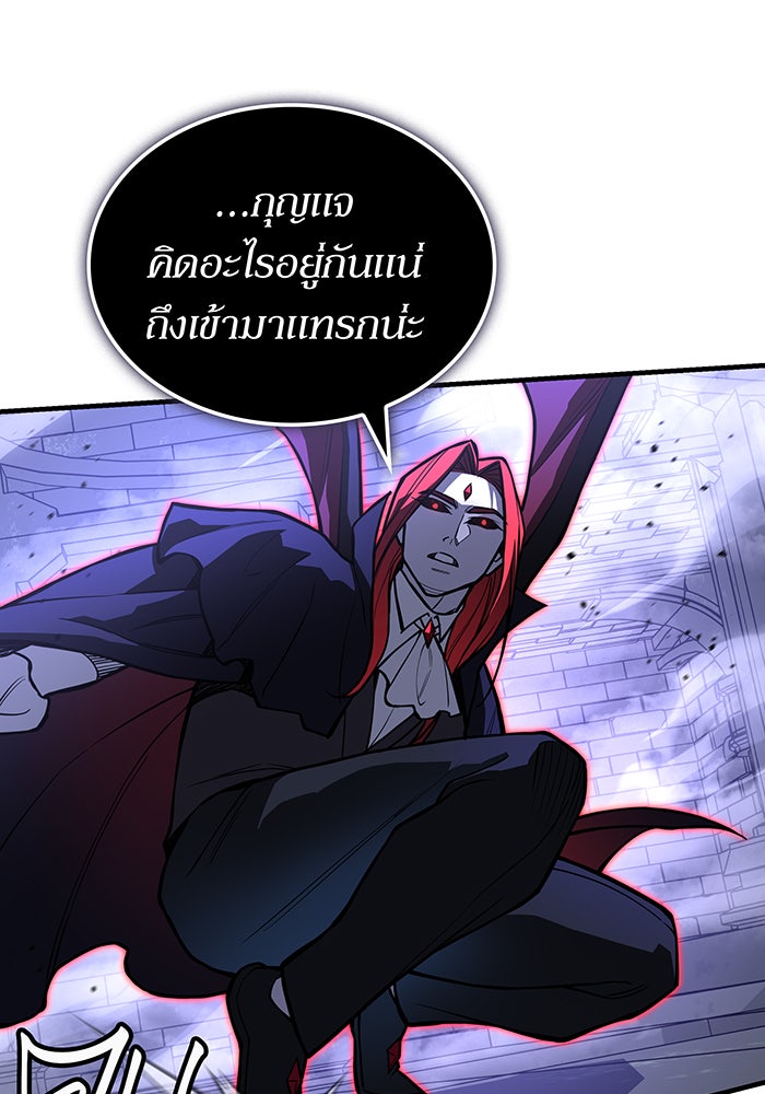 เกิดใหม่พร้อมพลังแห่งราชัน - หน้า 91