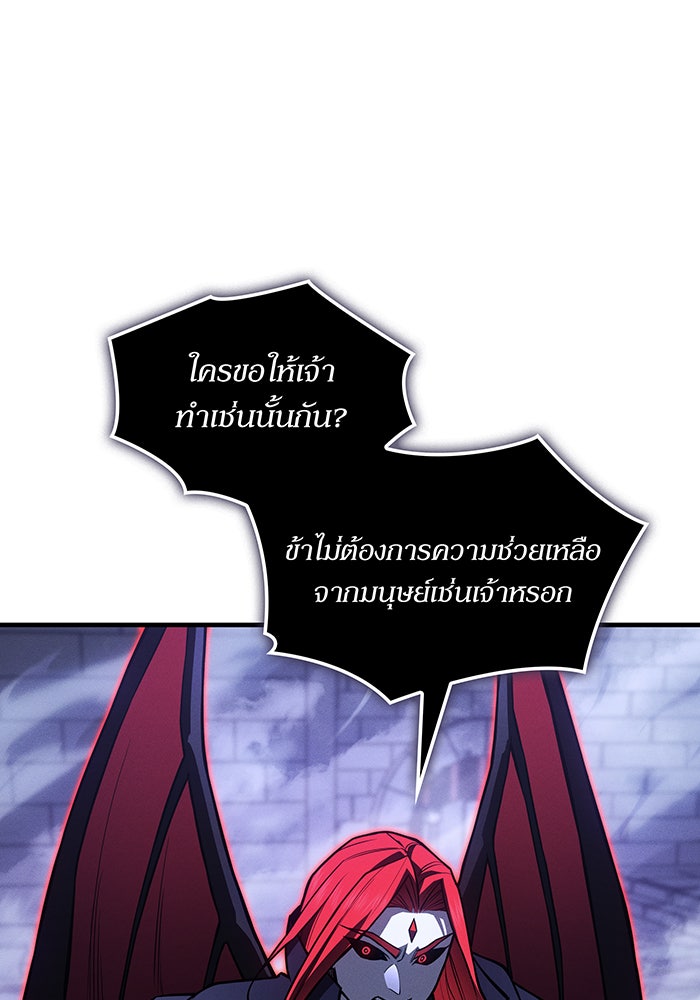 เกิดใหม่พร้อมพลังแห่งราชัน - หน้า 94