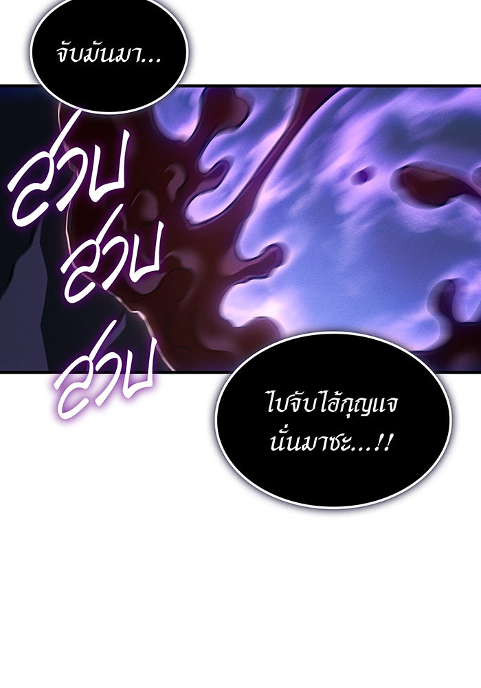 เกิดใหม่พร้อมพลังแห่งราชัน - หน้า 10