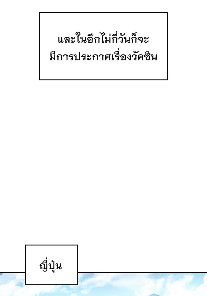 เกิดใหม่พร้อมพลังแห่งราชัน - หน้า 123
