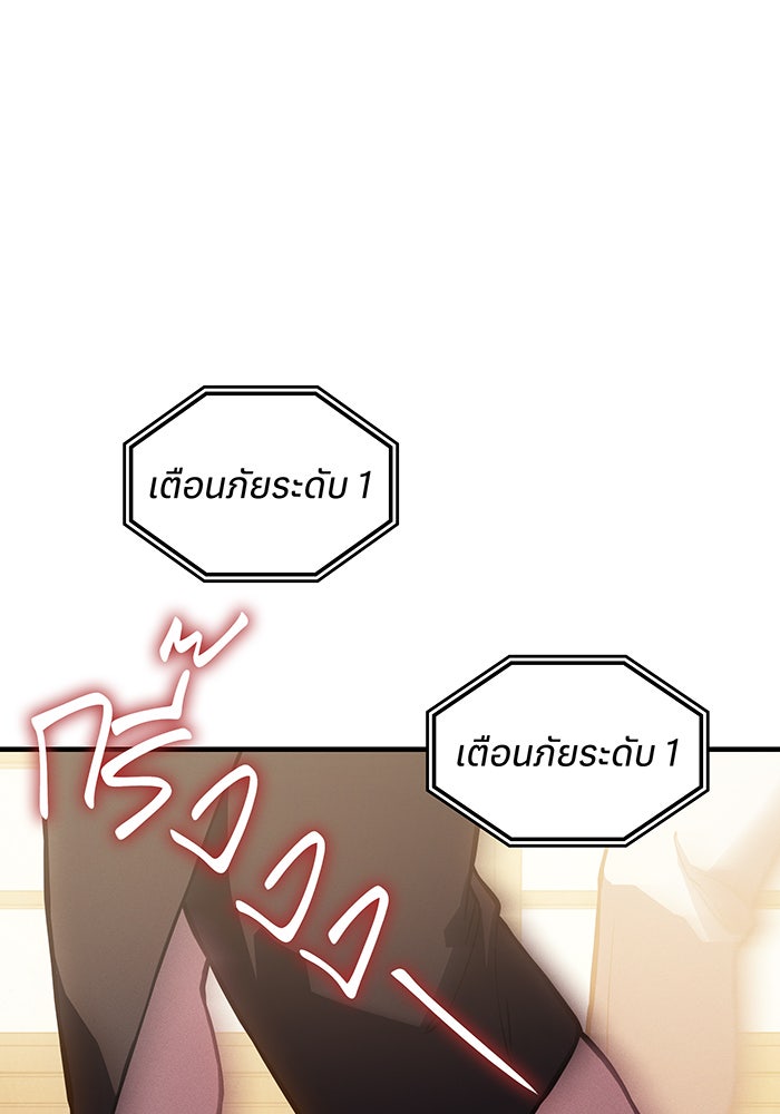 เกิดใหม่พร้อมพลังแห่งราชัน - หน้า 130