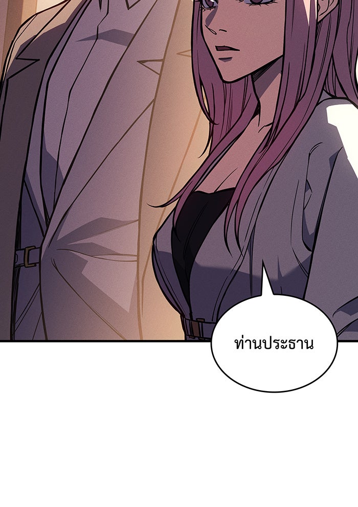 เกิดใหม่พร้อมพลังแห่งราชัน - หน้า 134