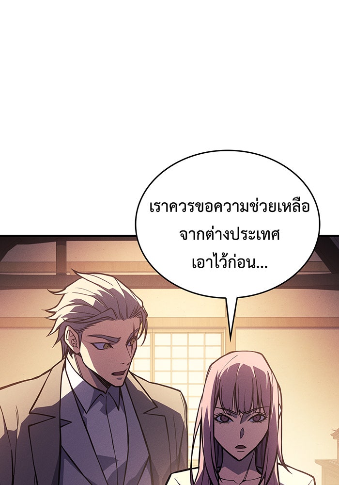 เกิดใหม่พร้อมพลังแห่งราชัน - หน้า 149