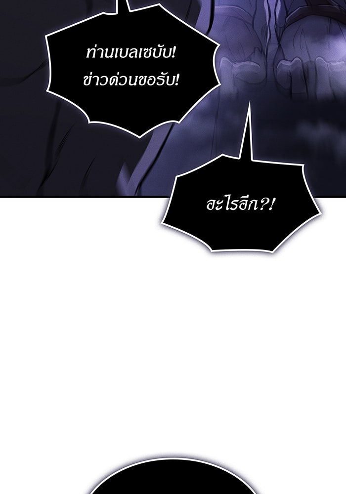 เกิดใหม่พร้อมพลังแห่งราชัน - หน้า 15