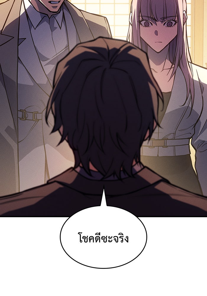 เกิดใหม่พร้อมพลังแห่งราชัน - หน้า 155
