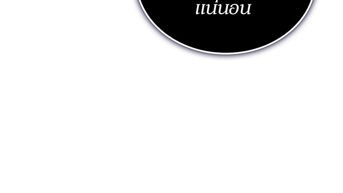 เกิดใหม่พร้อมพลังแห่งราชัน - หน้า 167